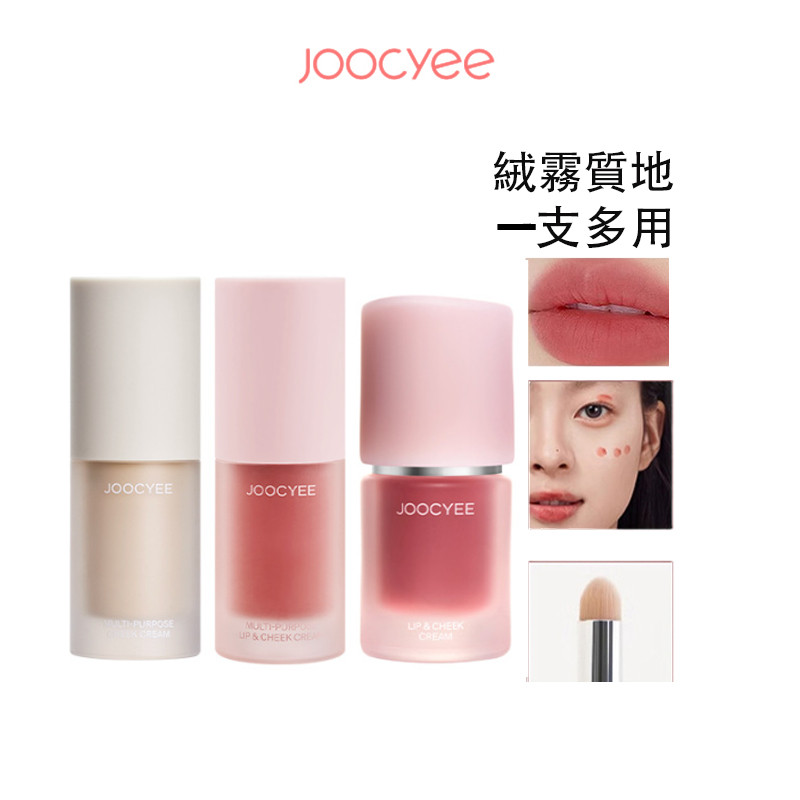 สีใหม่ Joocyee Enzyme Color Velvet Mist ครีมอเนกประสงค์ Lip Glaze Blush แต่งหน้า Brightening Blush