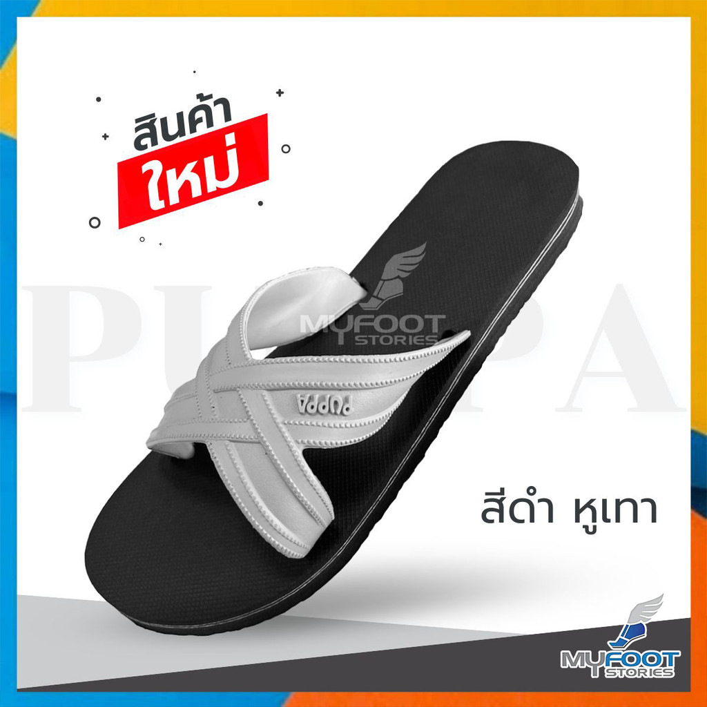 สินค้าตัวใหม่!! PUPPA รองเท้าแตะฟองน้ำ แบบ 2 สี รองเท้าแตะทนทาน ใส่สบาย