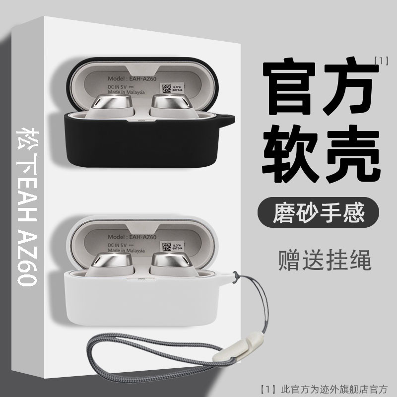 For Technics EAH-AZ60 Case Technics EAH-AZ60 Solid Color Silicone Soft Case Technics EAH-AZ60 Shockp