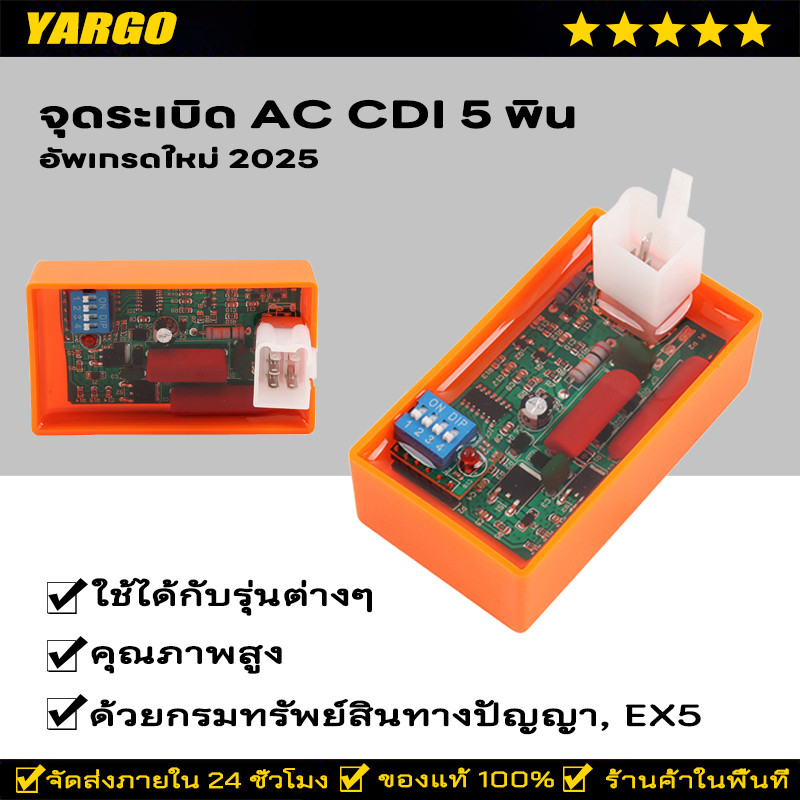กล่อง AC CDI 5 Pin พร้อมสวิตช์ลิมิตความเร็ว DIP 4000-12000 สําหรับรถแข่ง WAVE100 YX140 YX160