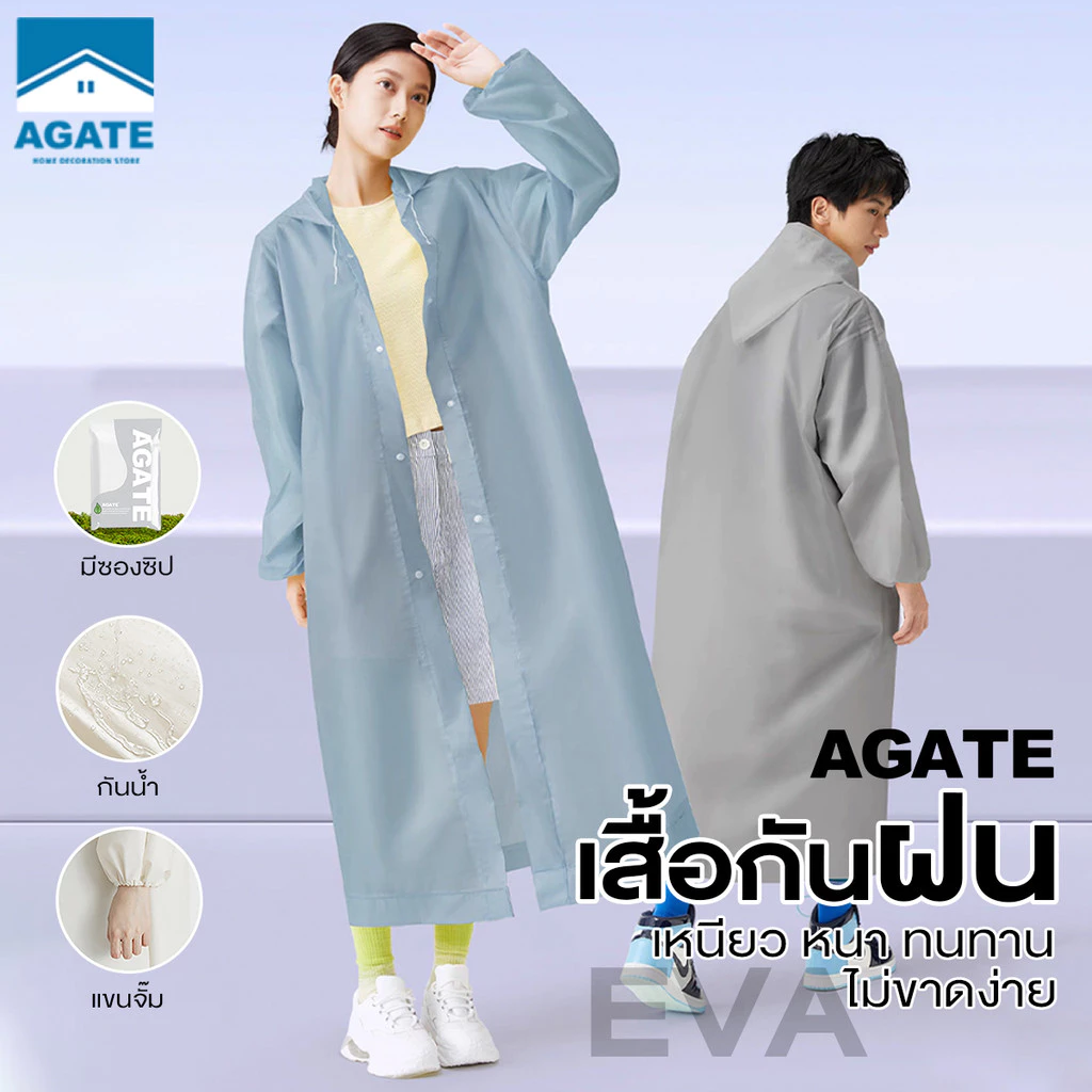 Agate เสื้อกันฝน PEVA ผู้ใหญ่ หนา พับเก็บง่าย