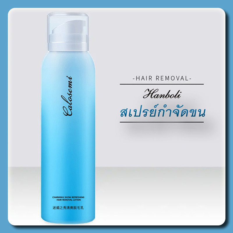 YTL มูสกำจัดขนถาวร มูสกำจัดขน สเปรย์กำจัดขน กำจัดขนขา/กำจัดขนรักแร้