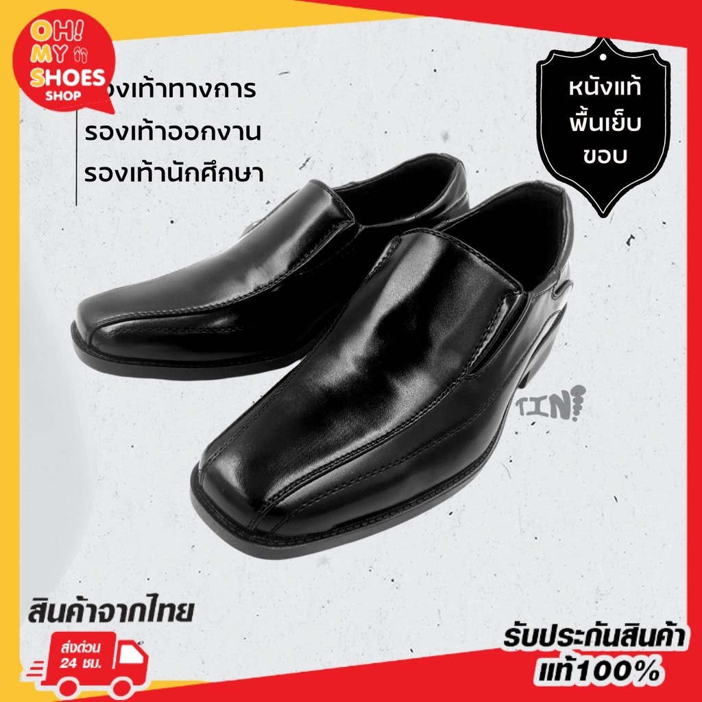 พร้อมส่งจากไทยราคาโรงงาน!! CSB รองเท้าคัชชูหนัง รุ่น CM500 สุดฮอตฮิต คลาสสิคตลอดกาล ไซส์ 39-47