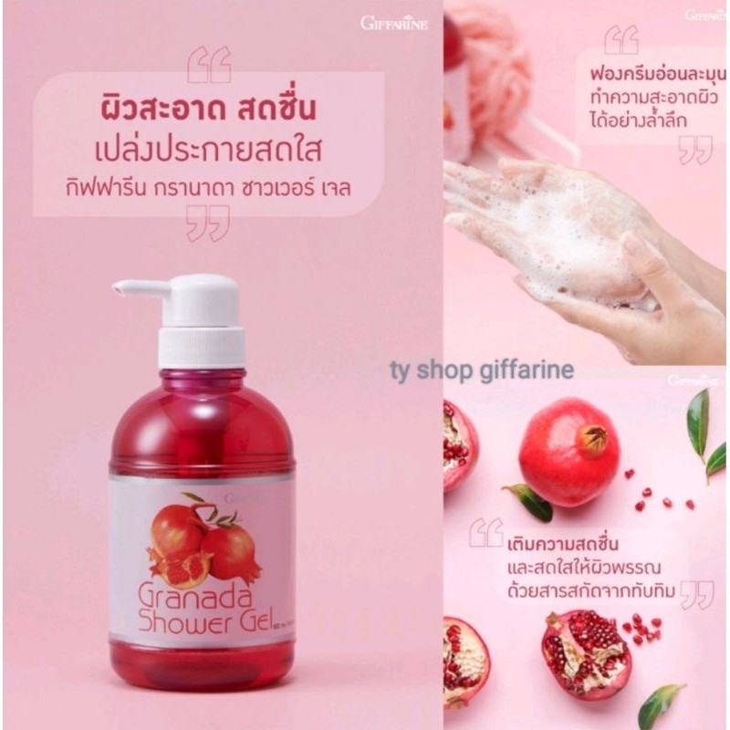 ครีมอาบน้ำกิฟฟารีน ทำความสะอาดผิวได้อย่างหมดจด ล้างออกง่ายอ่อนละมุนไม่ทำให้ผิวแห้งตึงกลิ่นหอมสดชื่น - รูปที่ 6