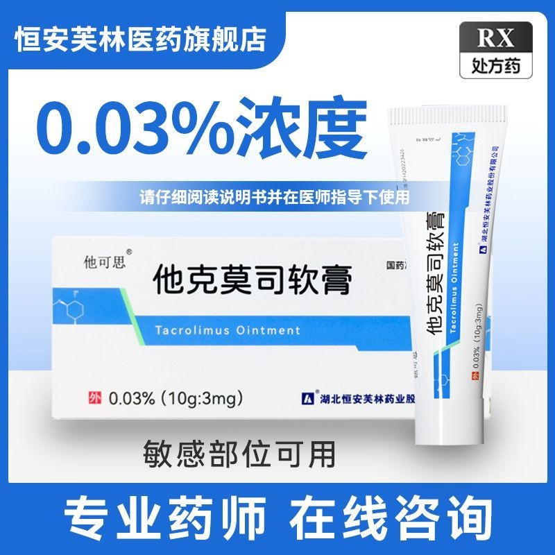 Taco Ointment ความเข้มข้น 0.03% ครีม * 3 มก.) * 10 กรัม/ชิ้น Tacos Tacos ครีมความเข้มข้น 0.03% เก่าย