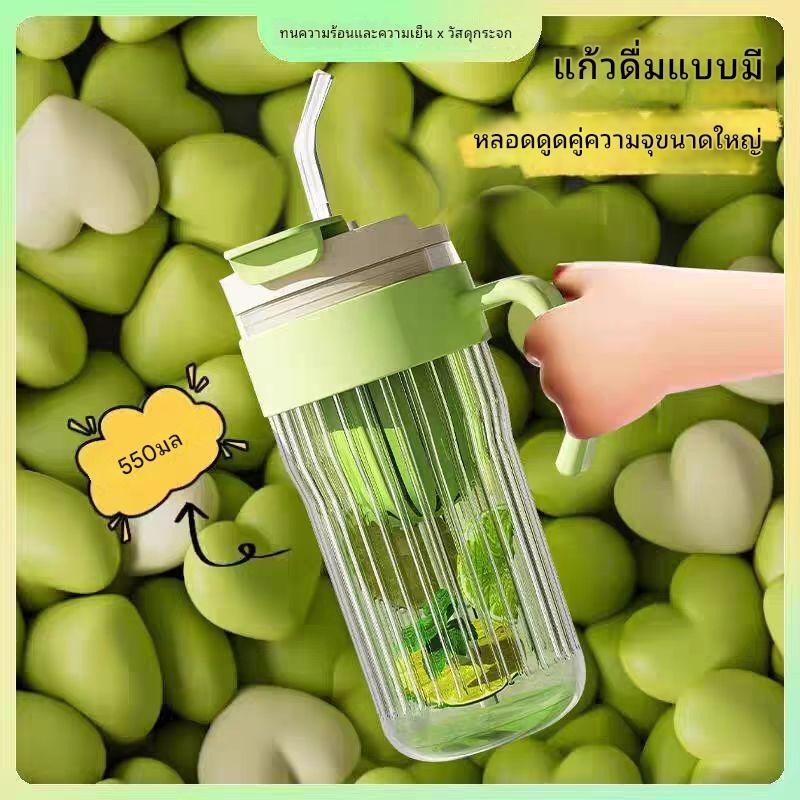แก้วโซดา แก้วแยกน้ำชาและน้ำ 550 มล. ความจุขนาดใหญ่ แก้วดื่มคู่ แก้วหลอด แก้วแก้วฤดูร้อน แก้วมีหูจับ มูลค่าสูง