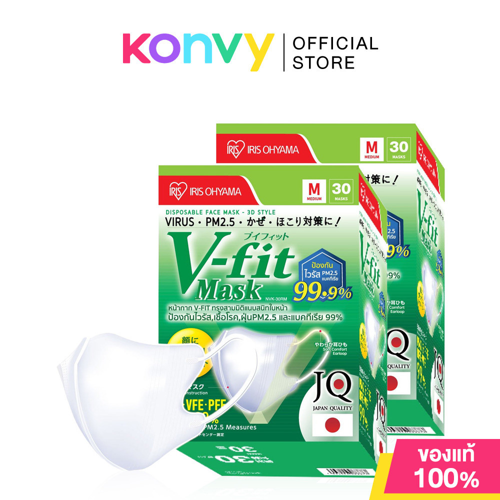 หน้ากากอนามัย IRIS OHYAMA V-Fit สีขาว กระชับ สบาย คุณภาพญี่ปุ่น