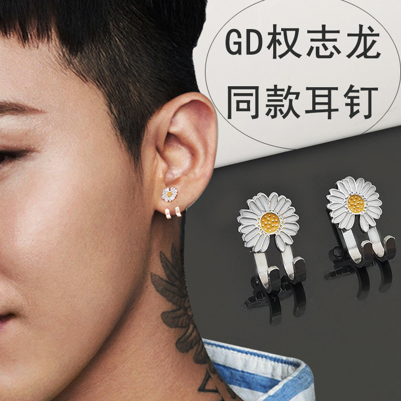 G-dragon G-Dragon สไตล์เดียวกันต่างหูเดซี่ขนาดเล็กเงินสเตอร์ลิงต่างหูสตั๊ดเครื่องประดับต่างหู