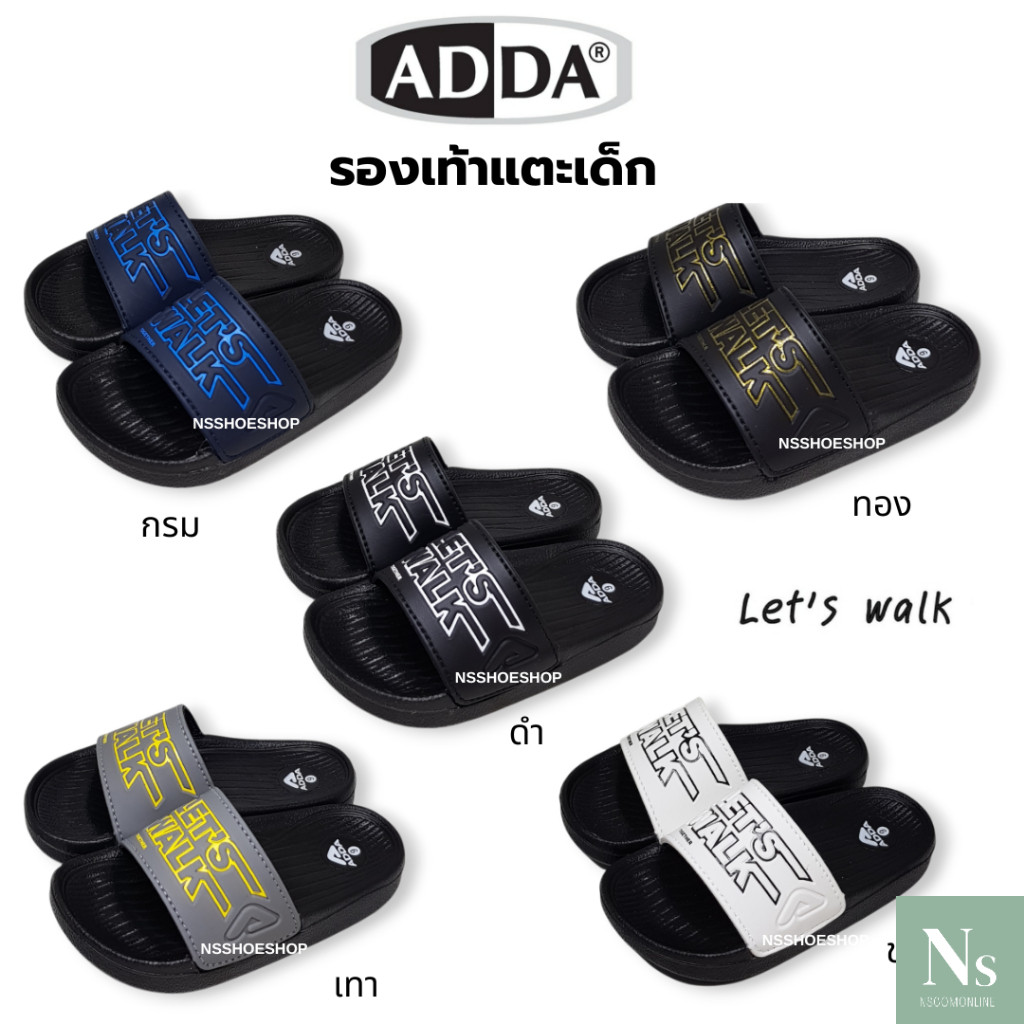 [ส่งเร็ว] ใหม่!!! Adda 32B3K แอ็ดด้า รองเท้าแตะเด็กแบบสวม Let's walk size 8-3