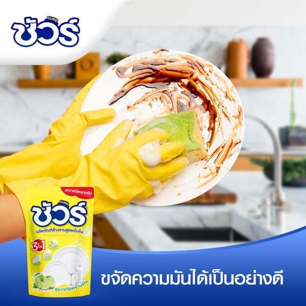 SURE น้ำยาล้างจาน ชัวร์ 450ml ซันไลต์ ล้างจาน กลิ่นเลม่อน ผลิตภัณฑ์ล้างจาน Dishwashing Liquid