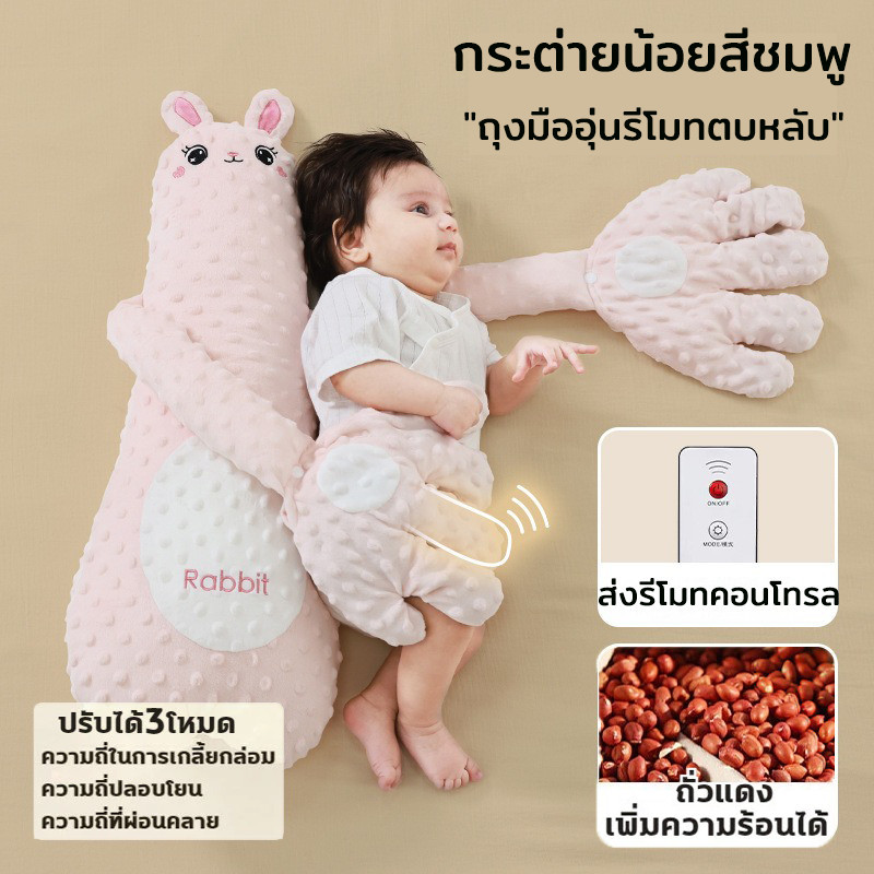 Oldlaiben หมอนข้างมือตบ หมอนป้องกันการตกใจของทารก  หมอนตุ๊กตาตบกล่อมนอน  ตุ๊กตาตบก้นเด็ก ของขวัญเด็กแรกเกิด มือตบกล่อม - รูปที่ 6