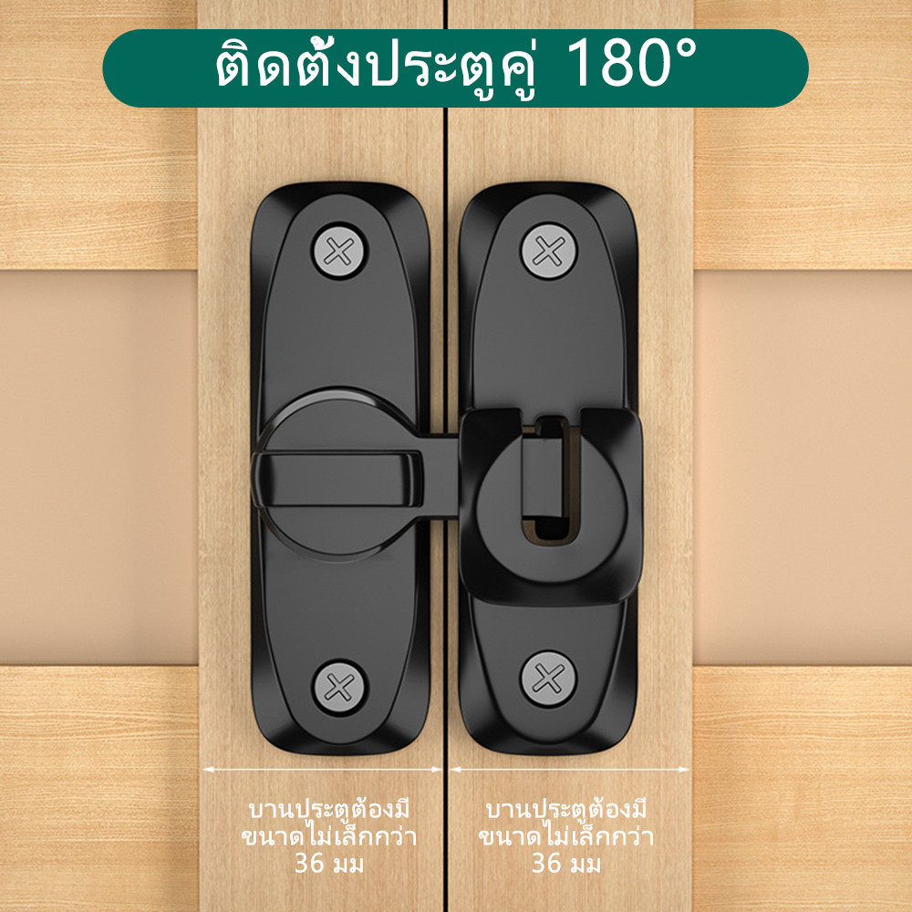 【COD】ล็อคประตูแบบ 90องศา/180 องศา กลอนสับประตู กลอนสับบานเลื่อน กลอนสับหน้าต่าง สแตนเลสแท้ เข็มขัดล็อคประตูบานเลื่อนล็อค - รูปที่ 3