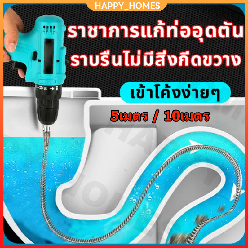 5เมตร/10เมตร งูเหล็ก งูเหล็กทะลวงท่ออุดตัน งูเหล็กล่วงท่อ toilet plunger ที่ปั๊มท่อน้ำอุดตัน ตัวปั๊มสิ่งอุดตันในท่อ – โปรปัง