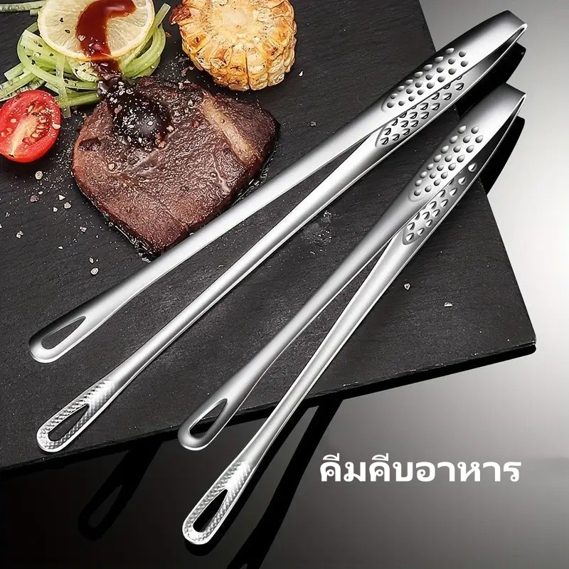 คีมคีบอาหารสเตนเลส คีมคีบอาหาร คีมคีบย่าง ทนความร้อน กันลื่น อุปกรณ์ครัว