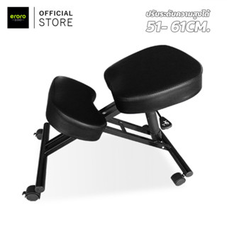 เก้าอี้สตูล Ergonomics รุ่น Kneeling Chair ปรับสรีระให้ไม่ปว…