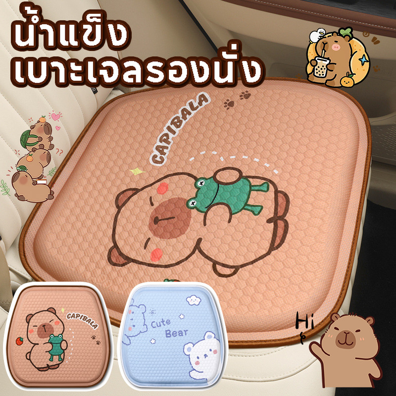 การ์ตูน เบาะเจลรองนั่ง เบาะเจลรังผึ้ง เบาะนุ่มรถยนต์ เบาะรองแผลกดทับ