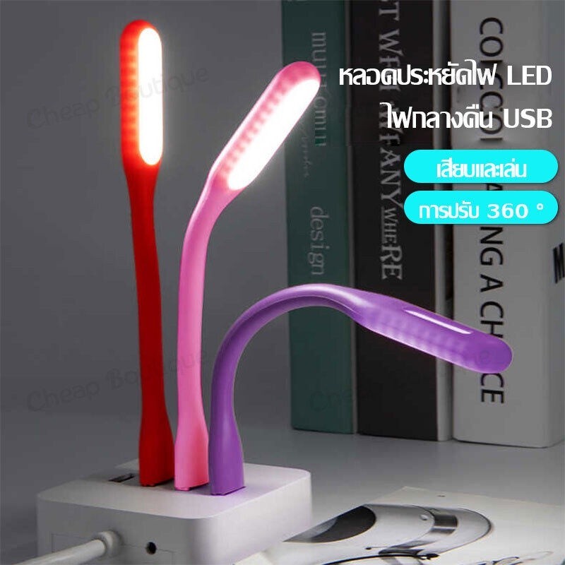 USB ไฟกลางคืนขนาดเล็กตั้งแคมป์โคมไฟขนาดเล็กเชื่อมต่อกับแล็ปท็อป หรือพลังงานโทรศัพท์