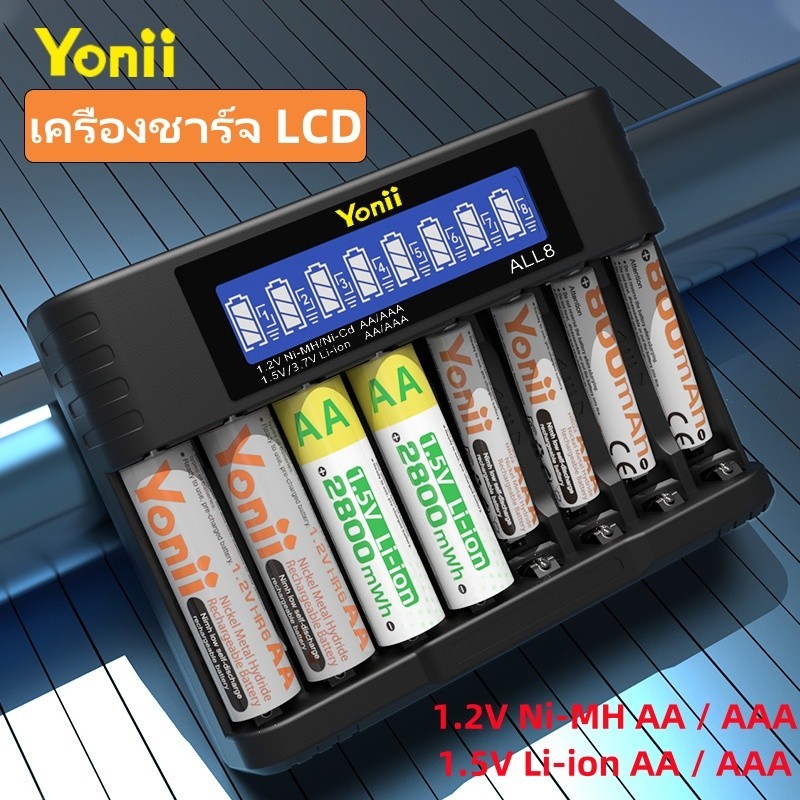 Yonii ALL8 8ชิ้นแบตเตอรี่ ชาร์จถ่าน 1.2V AA/AAA NIMH เครื่องชาร์จ LCD 1.5V 3.7V 14500 10430 เครื่องชาร์จแบตเตอรี่ลิเธียม