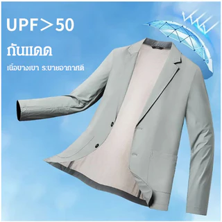 【TH Stock】ชุดสูทลำลองแบบบางใหม่ของผู้ชาย Men's Lightweight Casual Suit Jacket/แห้งเร็ว กันแดด หลวม ขนาดใหญ่ ทันสมัย ​​ใช้งานได้หลากหลายและสะดวกสบาย ผ้าไหมน้ำแข็ง เสื้อแจ็คเก็ตธุรกิจไร้เหล็ก