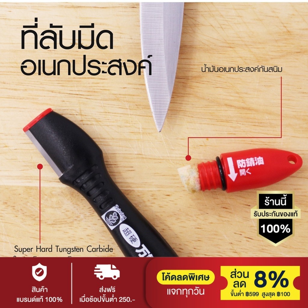 SABOTEN หินลับมีดตราเพชร แข็งแรง ป้องกันสนิม พกพาสะดวก ที่ลับมีด ที่ลับกรรไกร ที่ลับคม