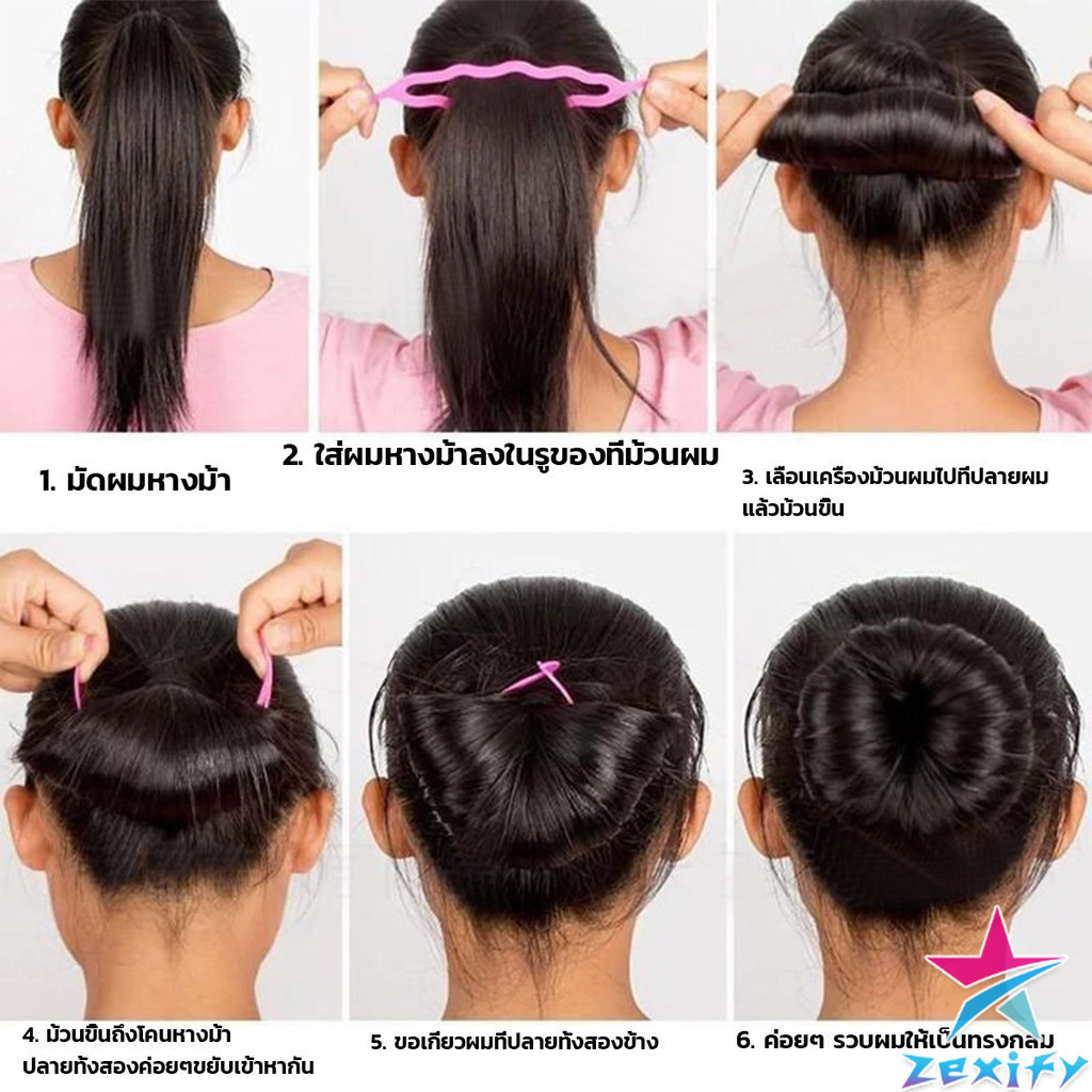 ZXF อุปกรณ์ช่วยเก็บผม เกล้าผม  เปียผม ได้ง่าย ยืดหยุ่น สำหรับผู้หญิง Hair Access ราคา ถูกที่สุด ดีลบีเคเค แกลเลอรีภาพที่ 3