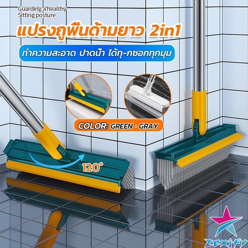 ZXF แปรงขัดพื้น  ด้ามยาว ห้องนอน แปรงช่องว่างกระเบื้อง ขนแปรงแข็ง floor brush