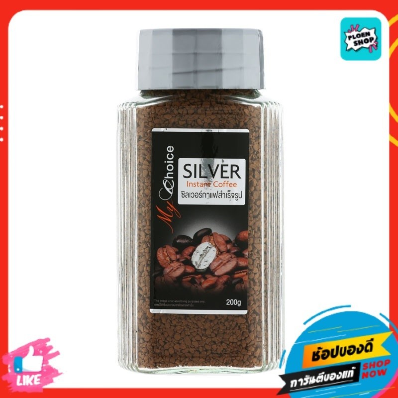 SALE! 🍃🌺 มายช้อยส์ซิลเวอร์กาแฟสำเร็จรูป 200กรัม 🌺🍃 My Choice Silver Instant Coffee 200g.