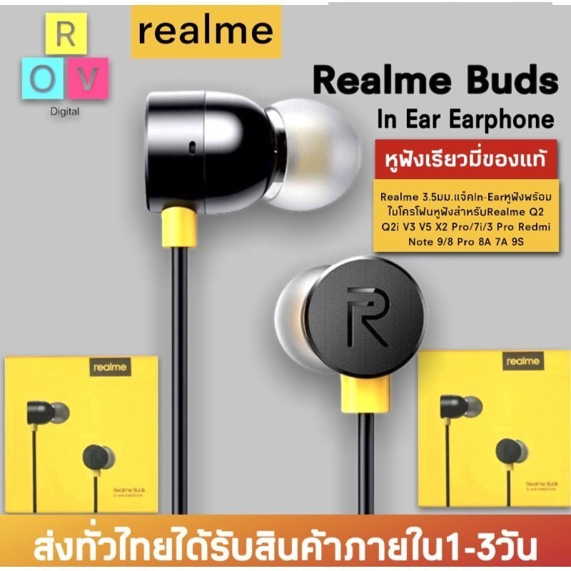 หูฟัง เรียวมี Realme เสียงดี มือถือทุกรุ่น ที่ช่องเสียบแบบ 3.5 mm Buds2 feel the real Bass ของแท้ ใช้ได้ มีไมค์ 1A