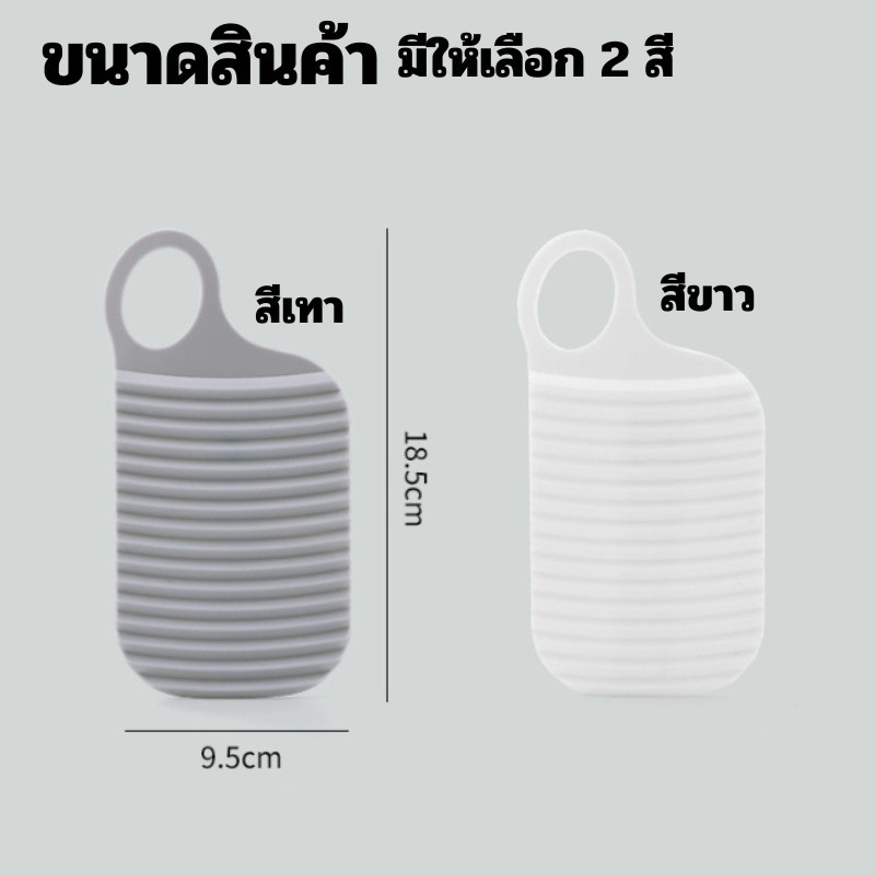 ChaiBaoShop กระดานซักผ้า กระดานพลาสติก ขนาดพกพา เหมาะสำหรับลองซัก ชุดชั้นใน ถุงเท้า - รูปที่ 6