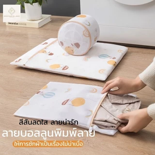 🔥พร้อมส่ง🔥 ถุงซักผ้า มีซิปในตัว ช่วยถนอมผ้า ถุงซักชุดชั้นใน Laundry Bag มีหลายขนาด ราคาถูกที่สุด