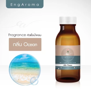 หัวนำ้หอม Fragrance กลิ่น Ocean