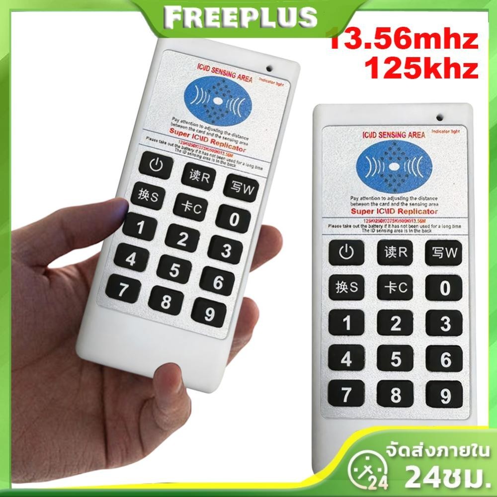 Duplicator Cloner 125Khz-13.56MHZ RFID Duplicator เครื ่ องถ ่ ายเอกสาร IC/ID Writer Programmer