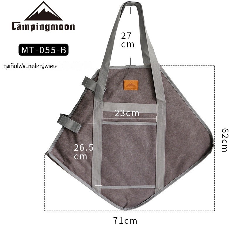 Campingmoon MT-055-B กระเป๋าผ้าใบสำหรับเก็บเตาไฟและที่ปิ้งย่าง มาพร้อมมือถือ วัสดุหนาทนทาน ออกแบบกันน้ำ พื้นที่เก็บกว้างขวาง สำหรับอุปกรณ์ตั้งแคมป์