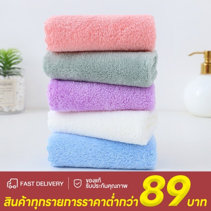 ผ้าเช็ดหน้า ผ้าขนเป็ดนาโน 26x26cm