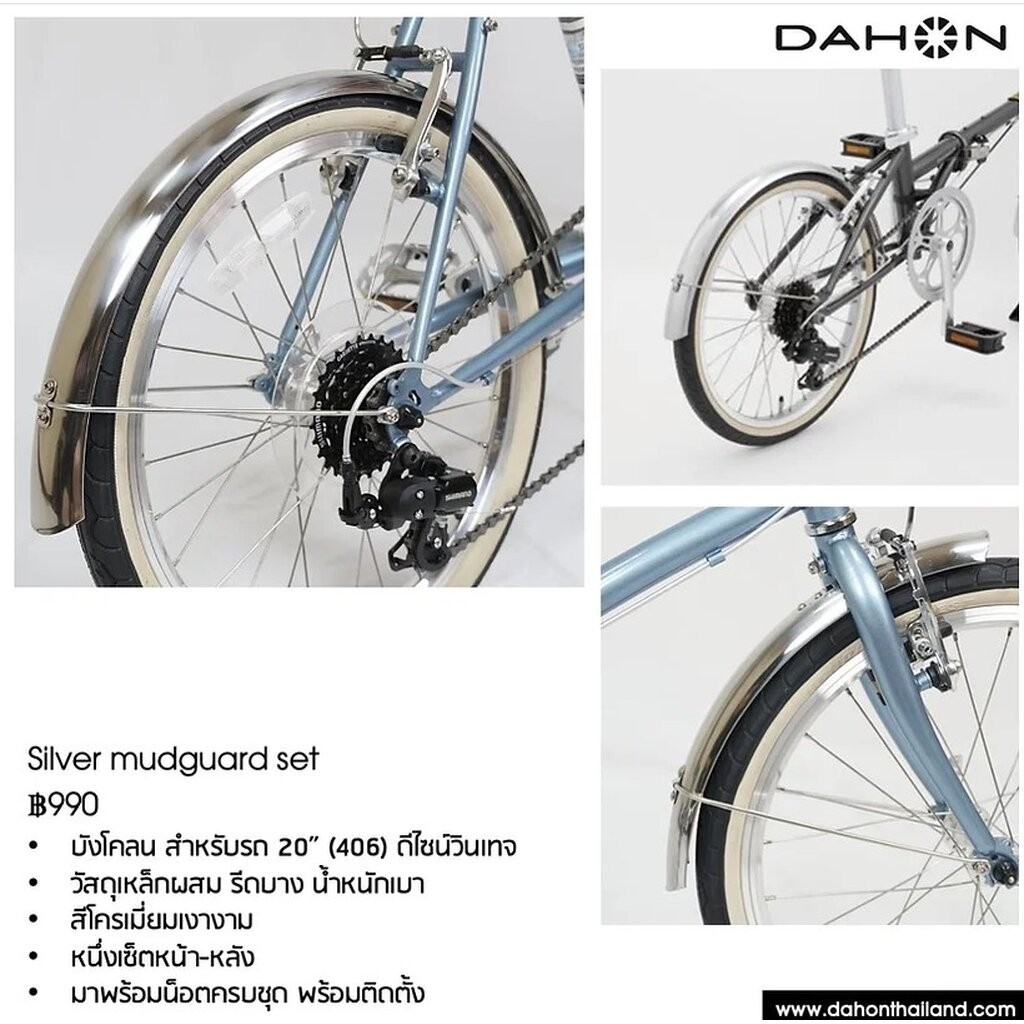 บังโคลนเหล็กแบบเงาสำหรับจักรยานล้อ 20 นิ้ว (406)