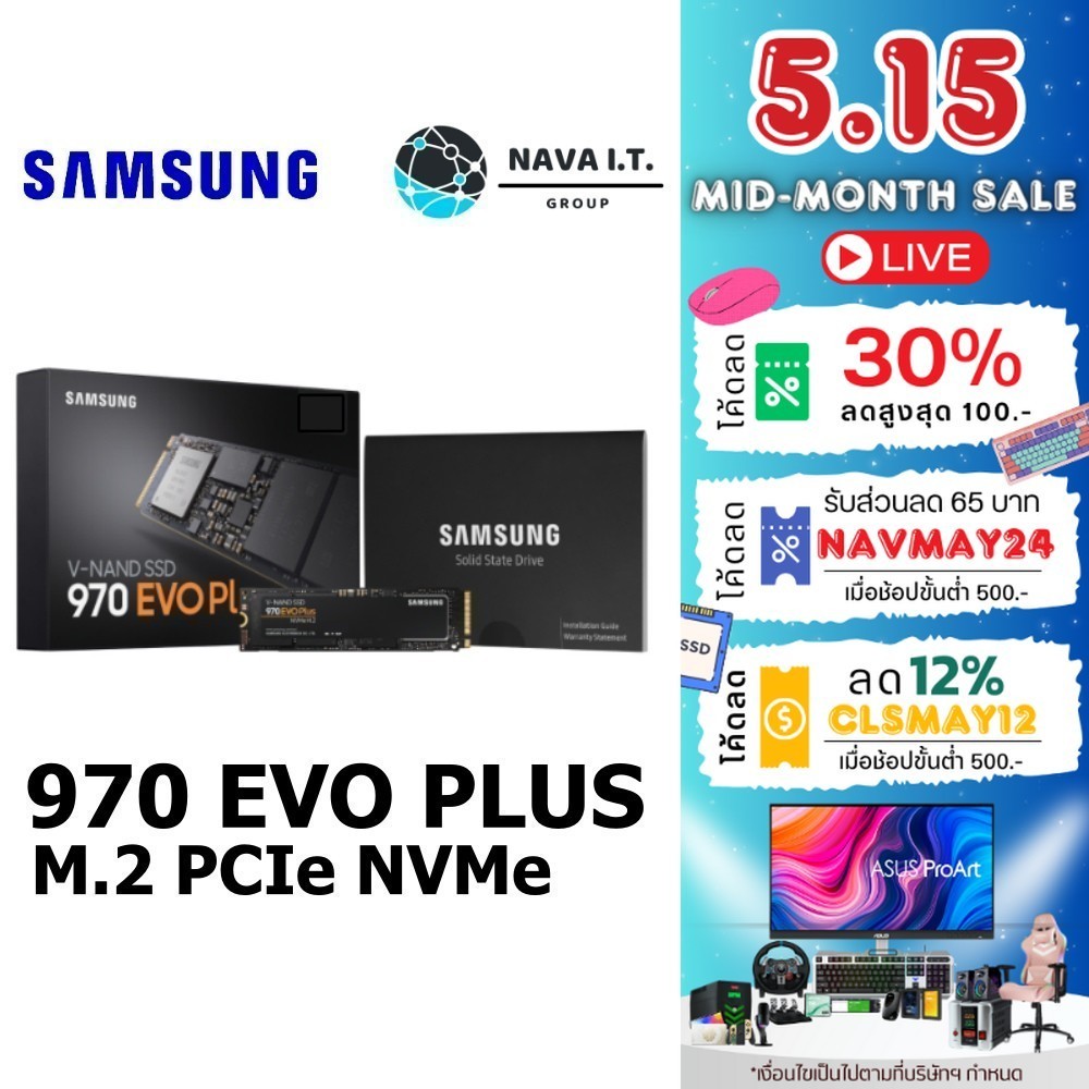 ⚡️กรุงเทพฯด่วน1ชั่วโมง⚡️ SAMSUNG 970 EVO PLUS 250GB/ 500GB /2TB SSD M.2 PCIE NVME รับประกัน 5 ปี