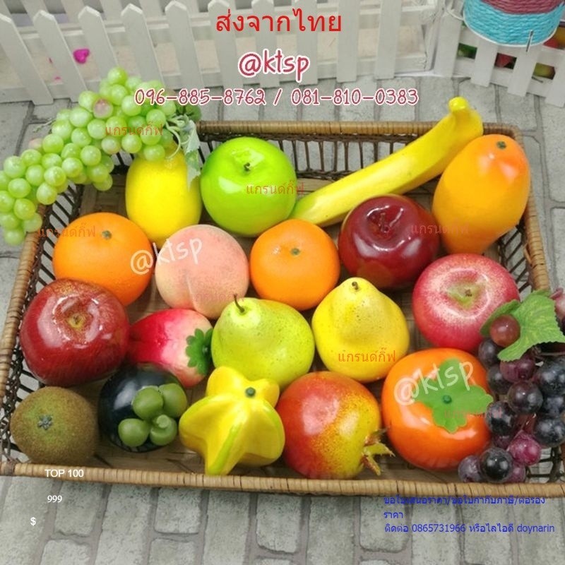 ผลไม้ปลอม​ ผักปลอม​ ราคาต่อ​ 1​ ลูก​ โมเดลผักผลไม้​ ผัก ผลไม้ เหมือนจริง มีสินค้าพร้อมส่งในไทย สามารถเก็บเงินปลายทางได้