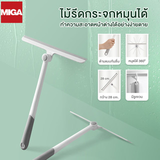 ไม้รีดน้ำ ไม้เช็ดกระจกรีดน้ำ ทำความสะอาดได้ทุกซอกทุกมุม ทำความสะอาดง่าย ขจัดคราบโดยไม่ทิ้งร่องรอย