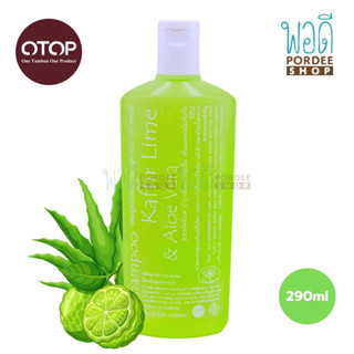 ชุมชนสายบัว แชมพูผสมมะกรุดและว่านหางจระเข้ 290 มล.