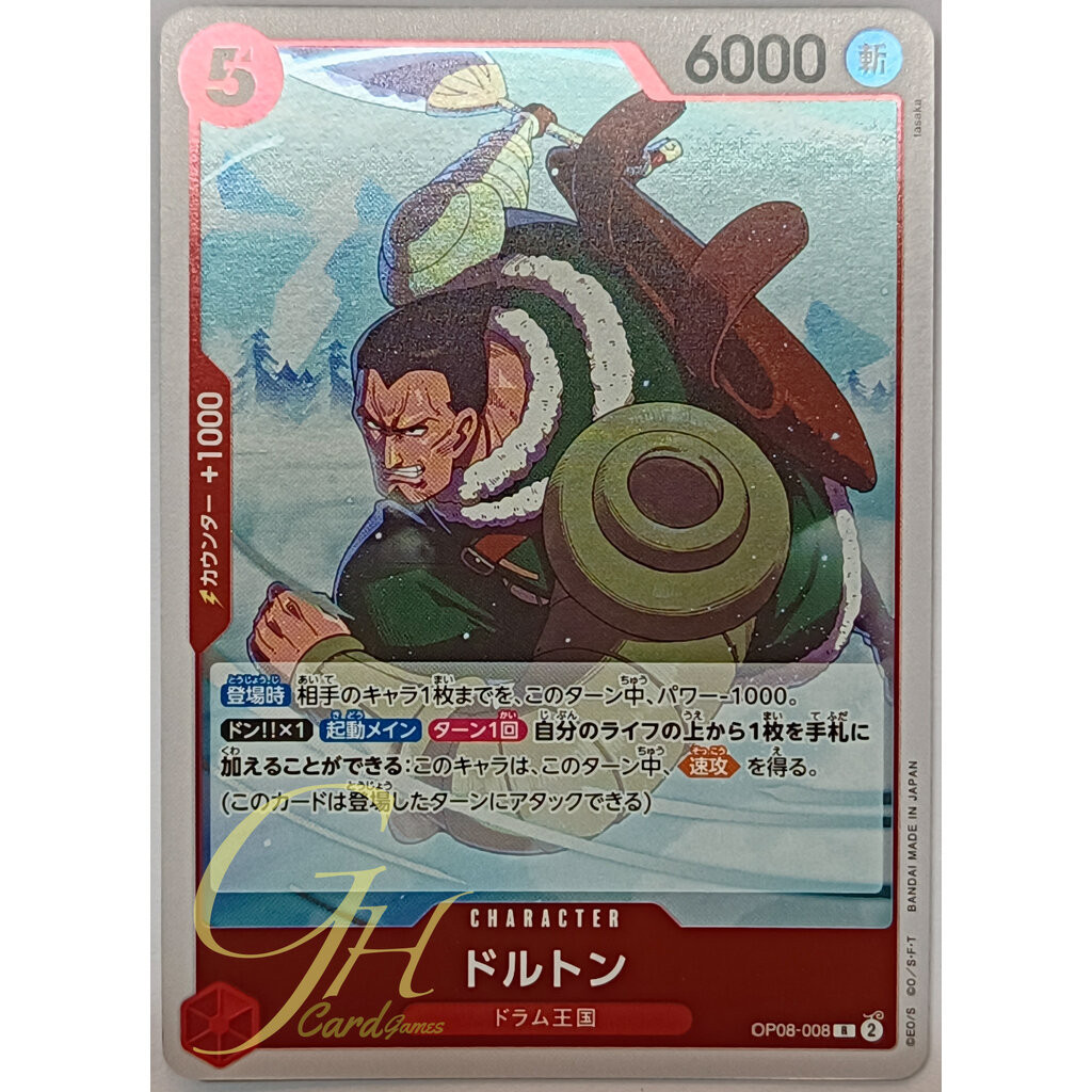One Piece Card Game [OP08-008] Dalton (Rare)
