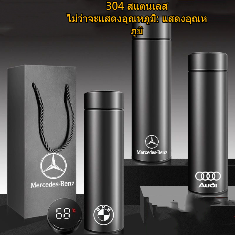 ถ้วยฉนวนอัจฉริยะโลโก้ที่กำหนดเองตัวอักษรรถถ้วยน้ำของขวัญเบนซ์ BMW Audi แก้วน้ำสำหรับผู้ชายและผู้หญิง