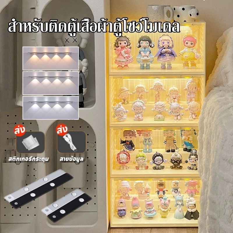 Licer ไฟตู้เสื้อผ้าLED ไฟติดกล่องโมเดลUSB อเนกประสงค์ สําหรับติดตู้เสื้อผ้า ตู้เสื้อผ้า ตู้โชว์โมเดล