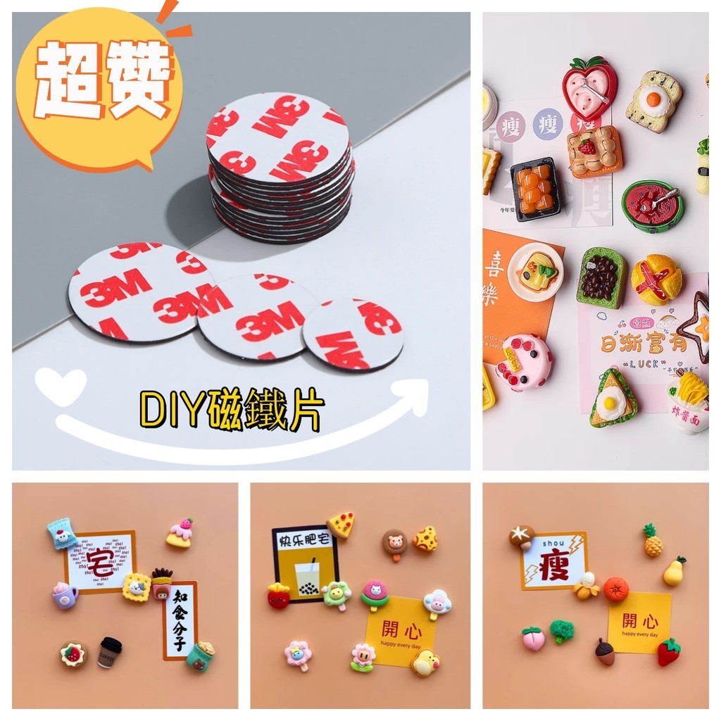10pcs สติกเกอร์ตู้เย็น ทําเอง สติกเกอร์แม่เหล็กที่มีประสิทธิภาพ3มสติกเกอร์แม่เหล็กอ่อนกาวรอบแม่เหล็กยางโฮมเมดทําเองตู้เย็นสติกเกอร์แม่เหล็กอ่อนพลัง