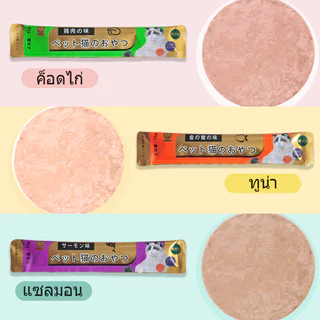 YTL ขนมแมวเลีย 1 บาท ขนมแมว สุดอร่อย 15 กรัม ชอบมาก สินค้า มีพร้อมส่ง Cat Snacks