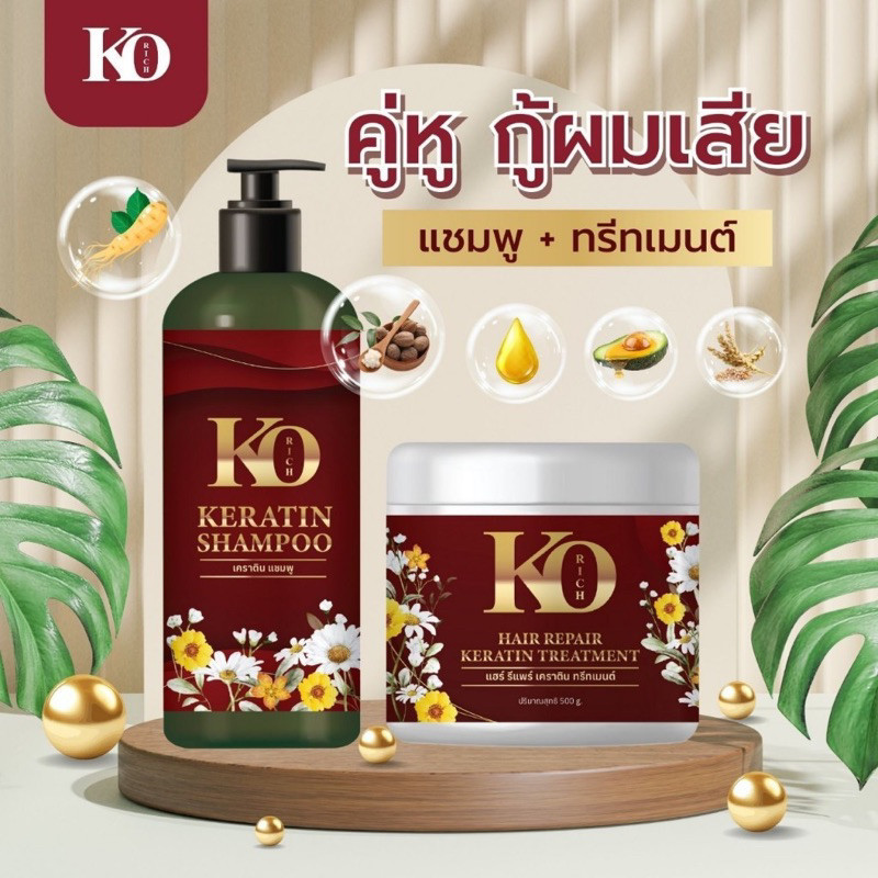 แชมพูคู่หูแก้ผมเสีย เคราติน ทรีทเม้นท์ ถนอมเส้นผม (แชมพู 450 มล.,เคราติน บำรุงเส้นผม 500 กรัม) korich พร้อมส่ง
