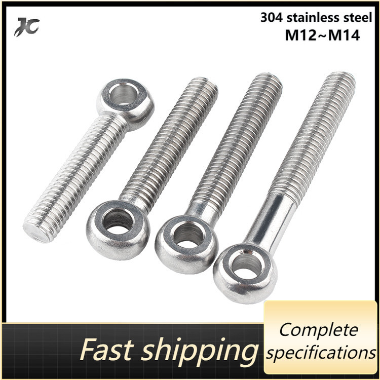 อายโบลท์ EYE BOLT(1/2ชิ้น) สกรูห่วง สแตนเลส SUS304 M10 M12 M14