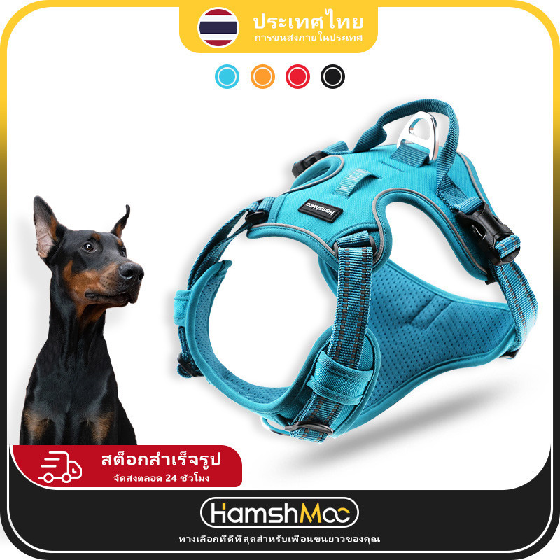 HamshMoc สายรัดสัตว์เลี้ยงไม่มีดึงสายรัดสุนัขแบบปรับได้สะท้อนแสงพร้อมที่จับนุ่มหัวเข็มขัดแบบปลดเร็วสําหรับสุนัข Waking
