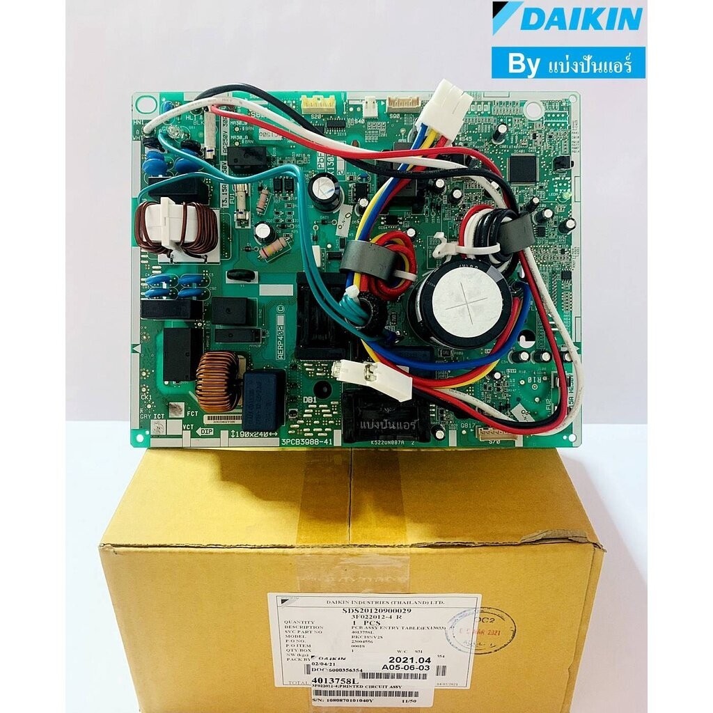 แผงวงจรคอยล์ร้อนไดกิ้น Daikin ของแท้ Part No. 4013758L