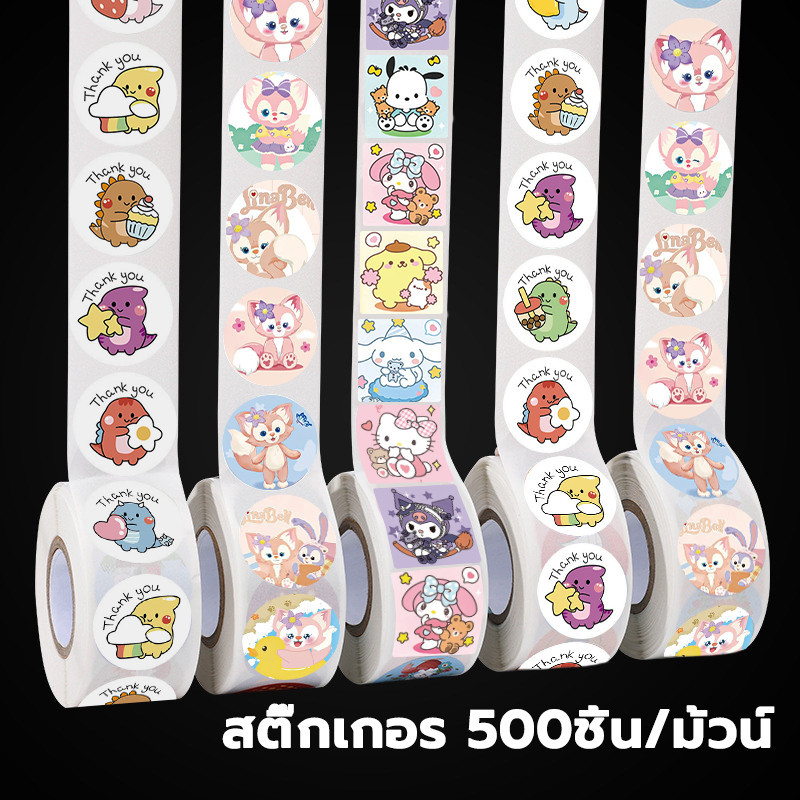 สติ๊กเกอร์ขอบคุณ ม้วนละ 500 ดวง สติ๊กเกอร์ติดกล่อง สติ๊กเกอร์สำเร็จรูป สติ๊กเกอร์แลากสินค้าไดคัทวงกลม