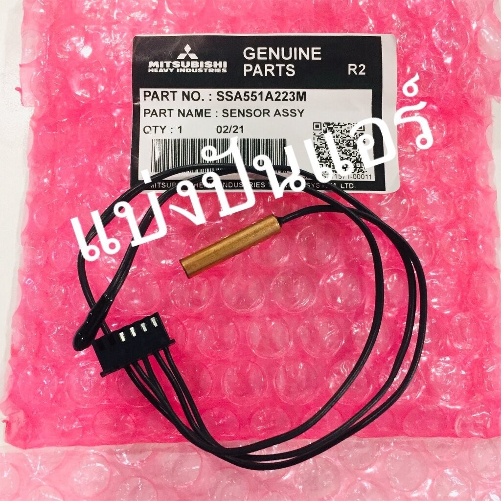 เซ็นเซอร์คอยล์เย็น แอร์มิตซูบิชิ เฮฟวี่ดิวตี้ Mitsubishi HEAVY DUTY ของแท้ Part No. SSA551A223M
